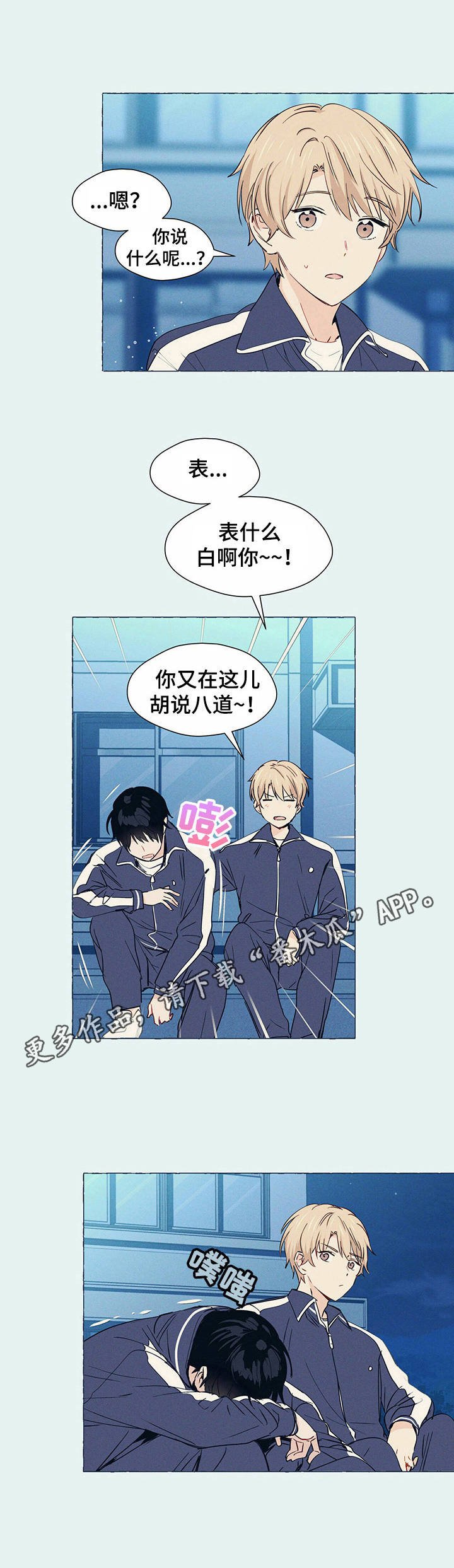 第2章：回忆