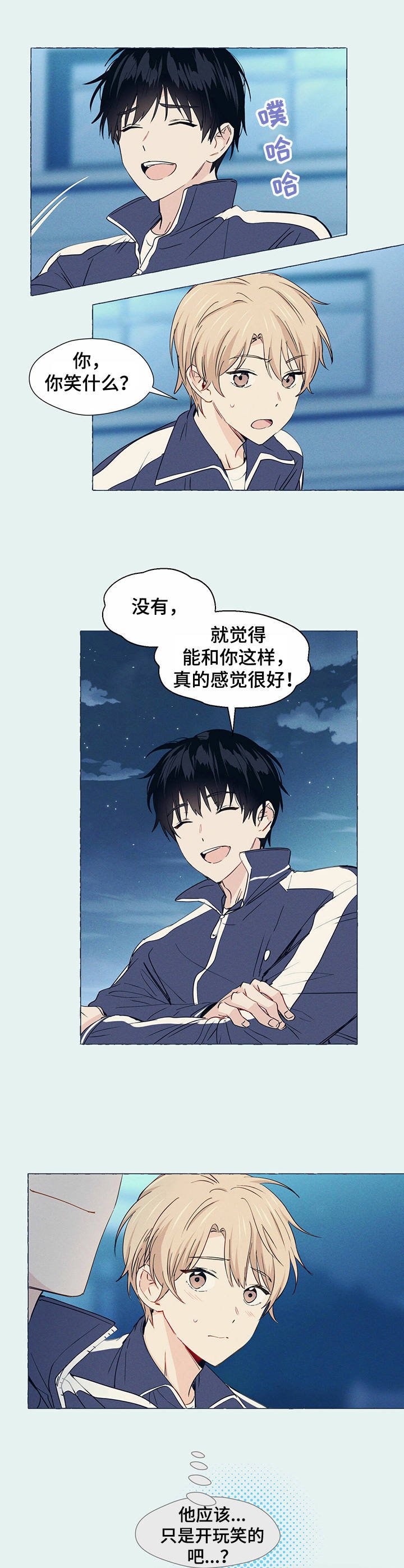 第2章：回忆