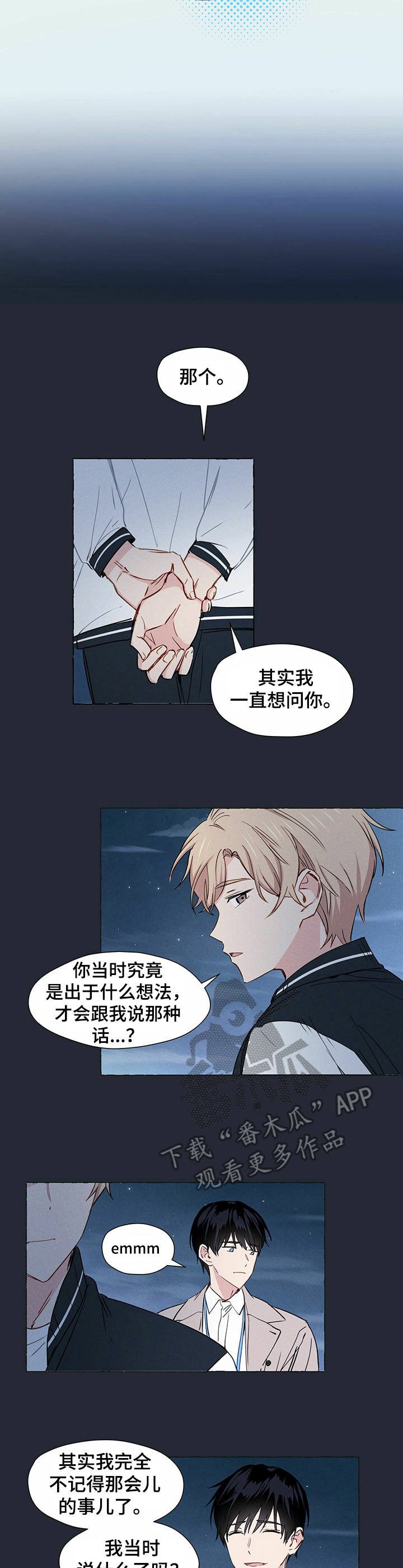 第2章：回忆