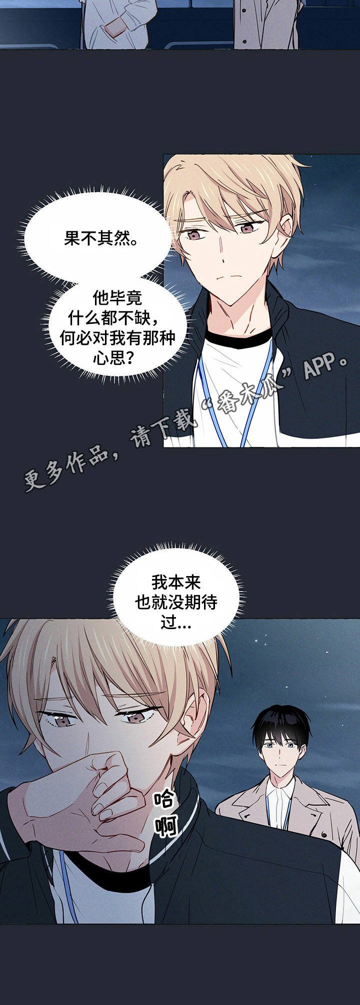 第2章：回忆