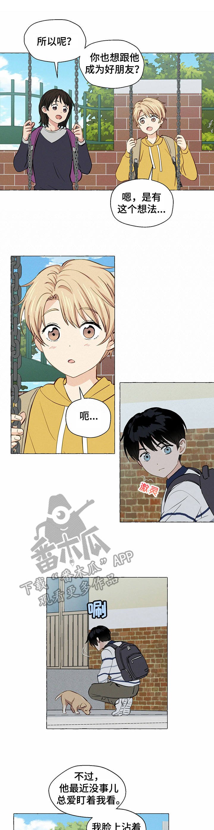 第20章：想不通