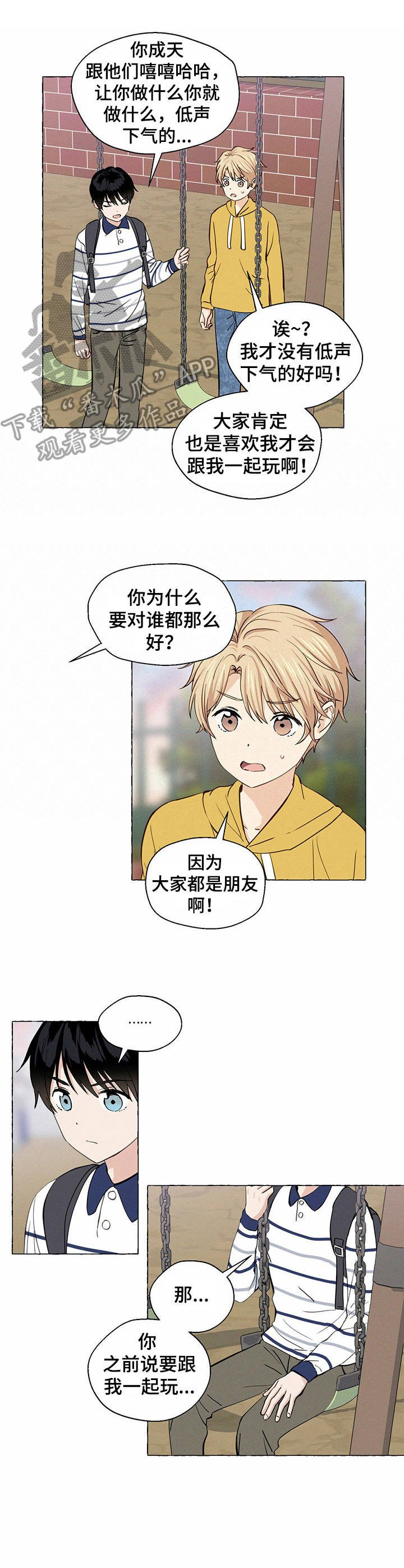 第20章：想不通