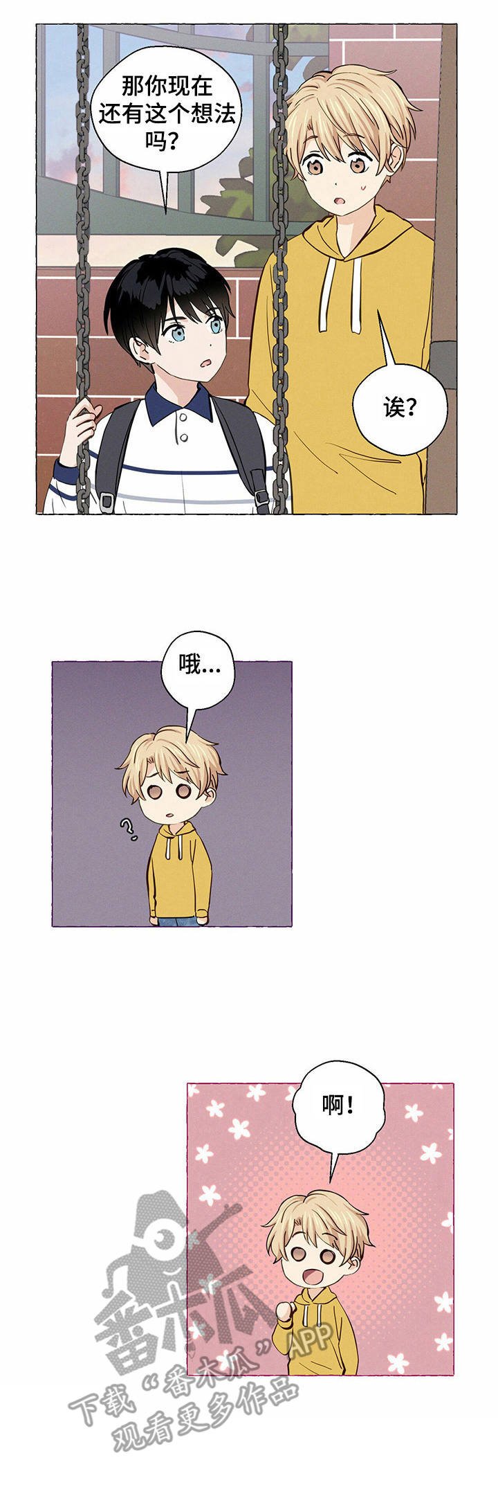 第20章：想不通
