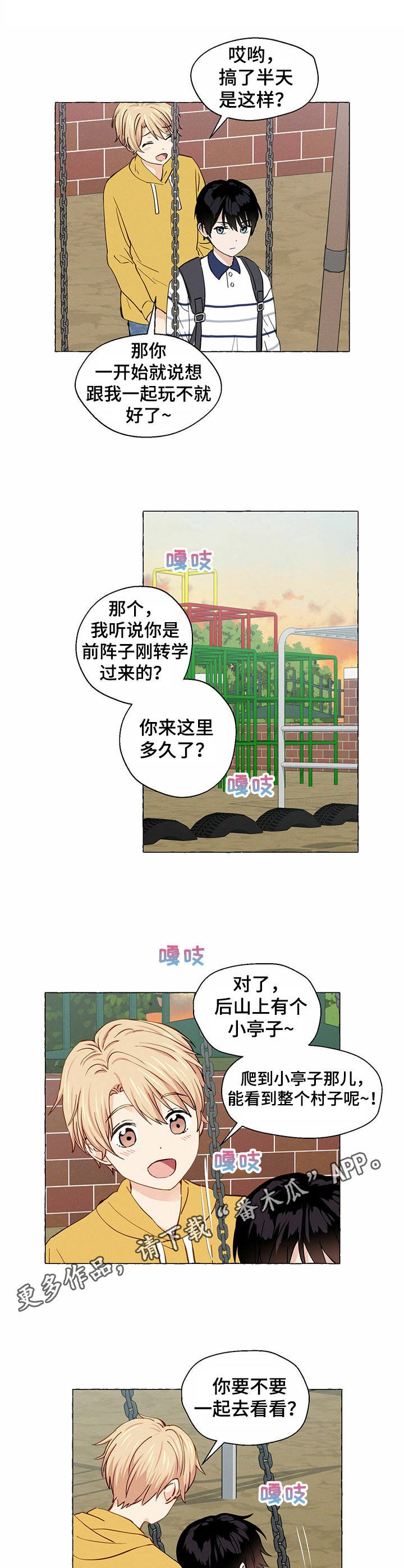第20章：想不通