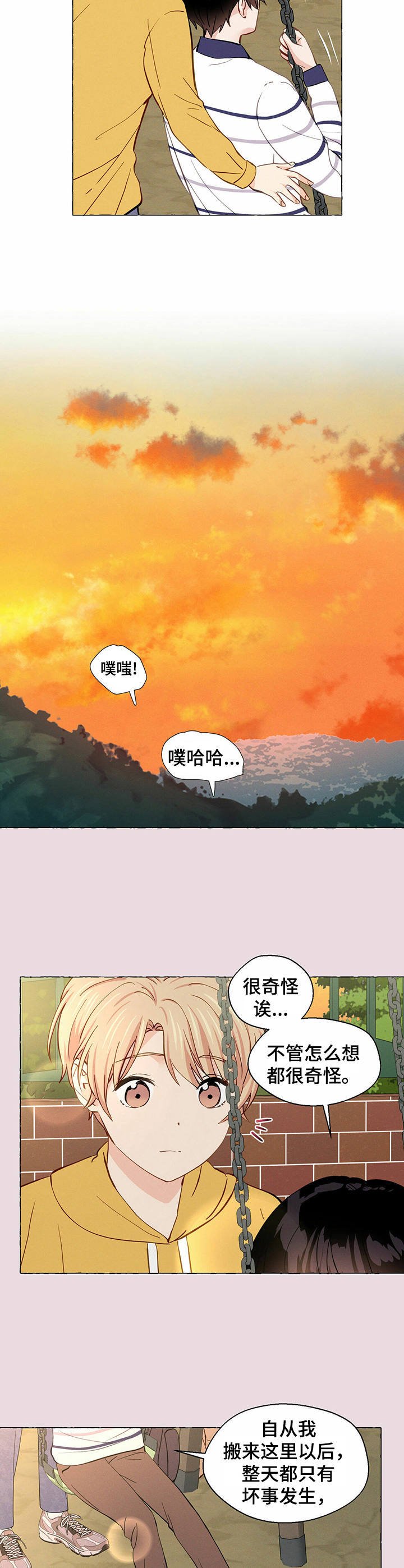 第20章：想不通