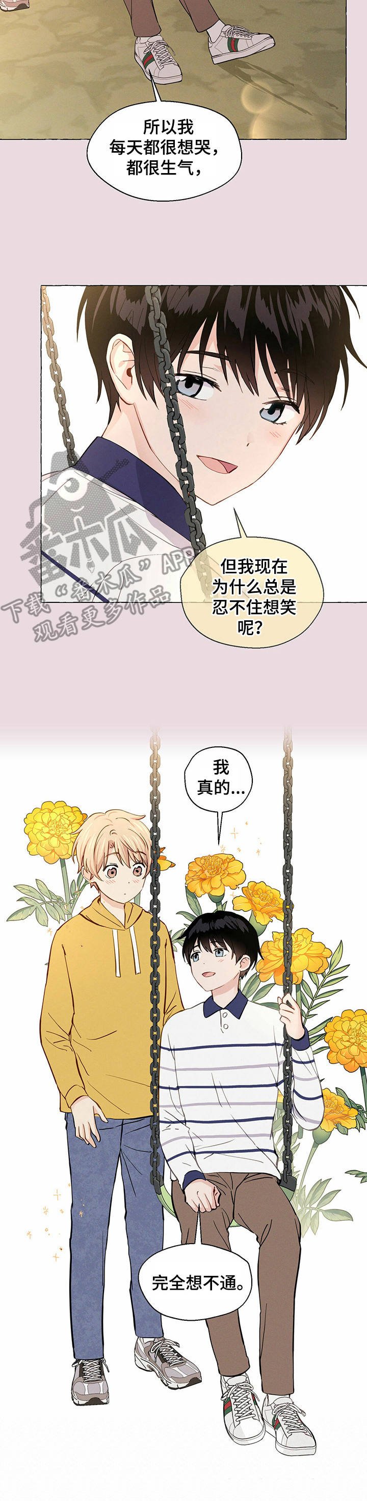 第20章：想不通