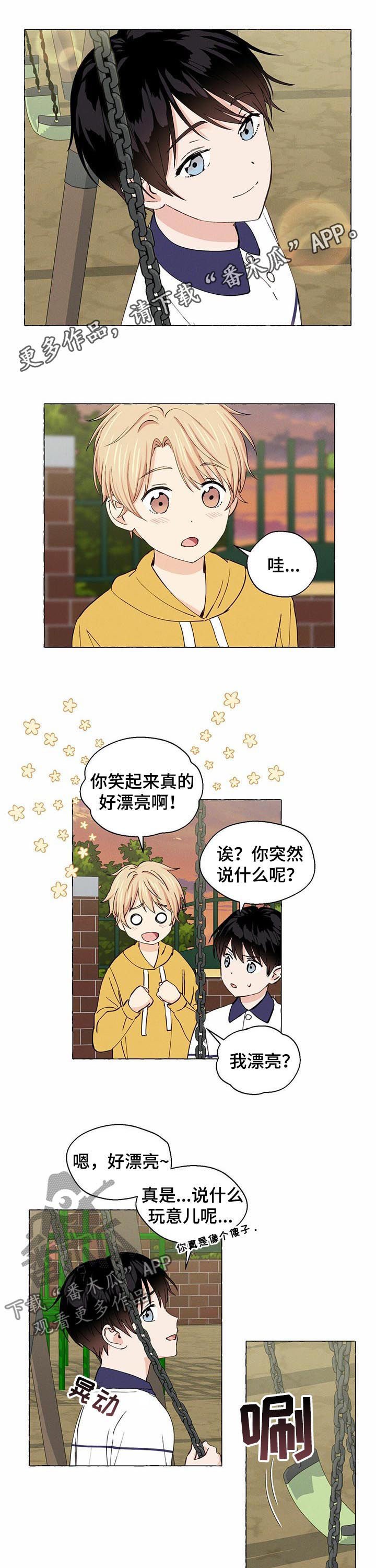 第21章：做朋友
