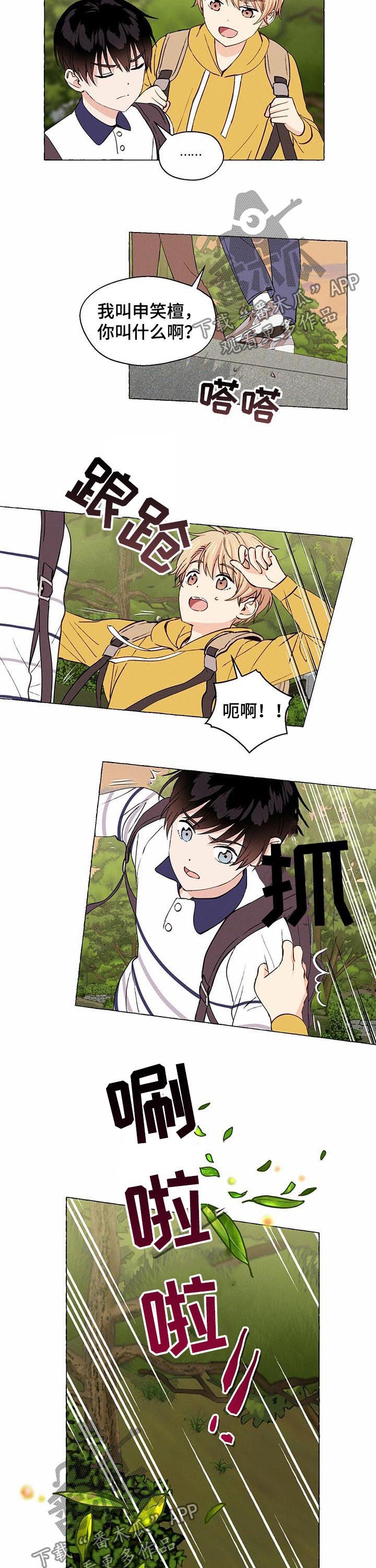 第21章：做朋友