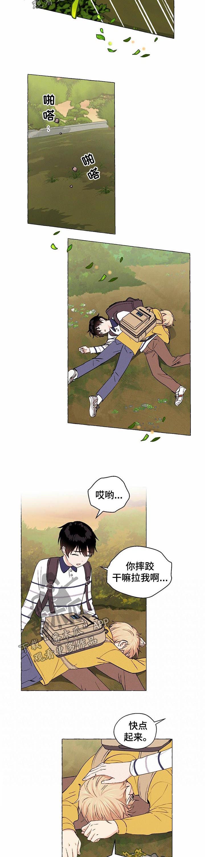 第21章：做朋友