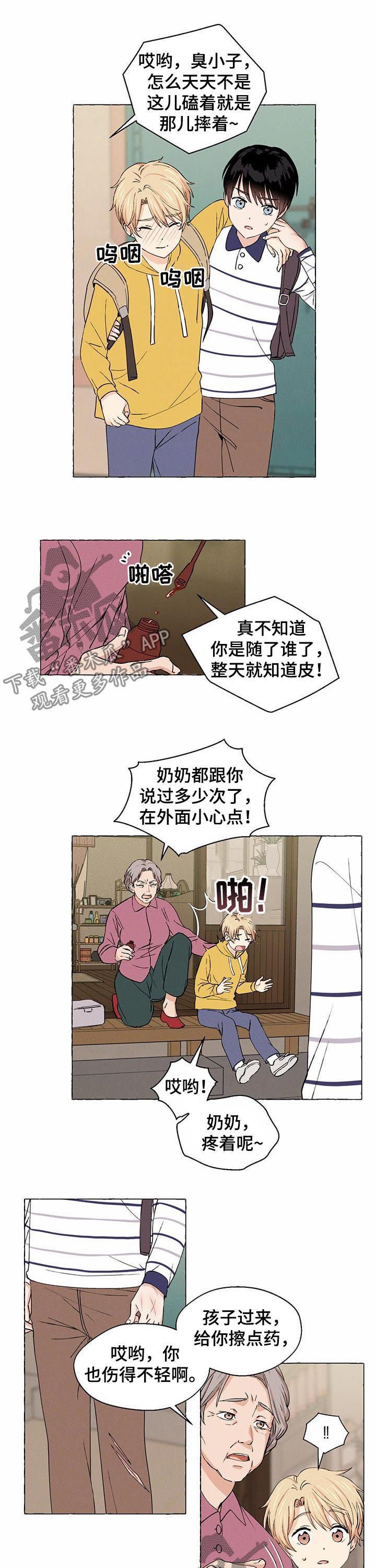 第21章：做朋友