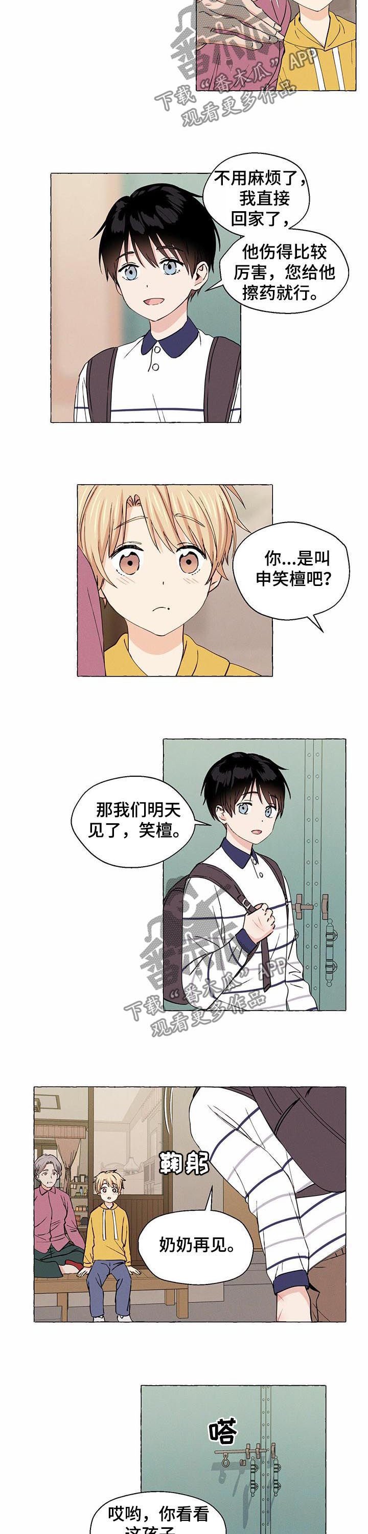 第21章：做朋友