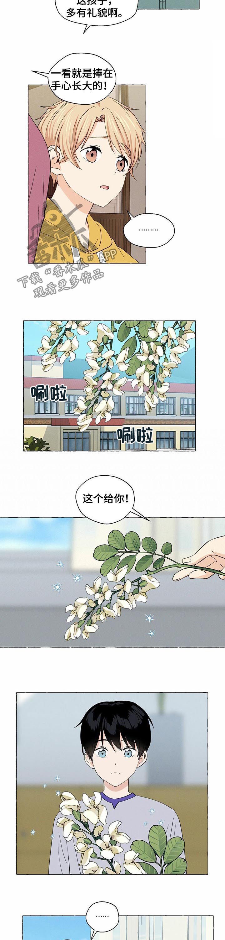 第21章：做朋友
