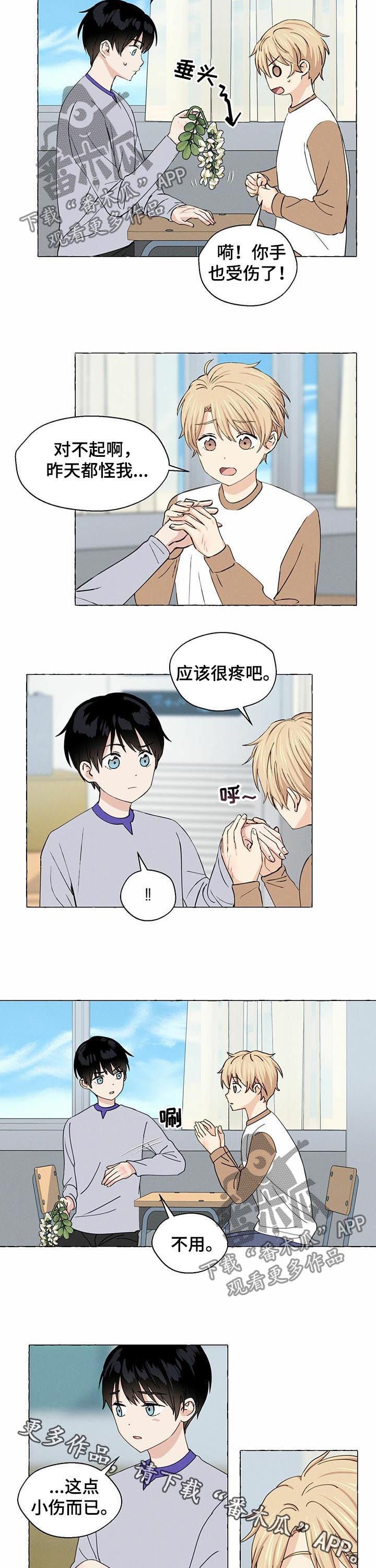 第21章：做朋友
