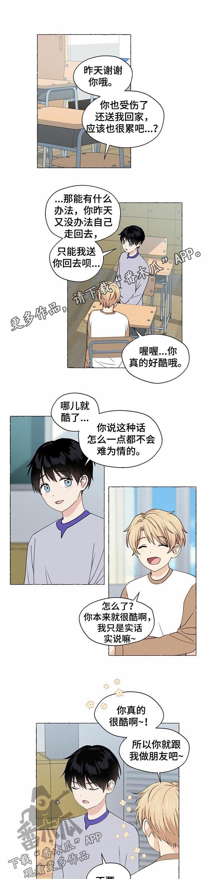 第22章：断了联系