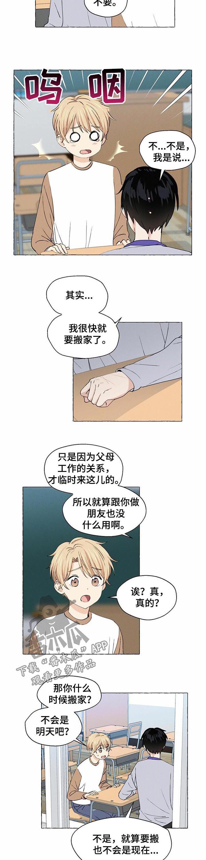 第22章：断了联系