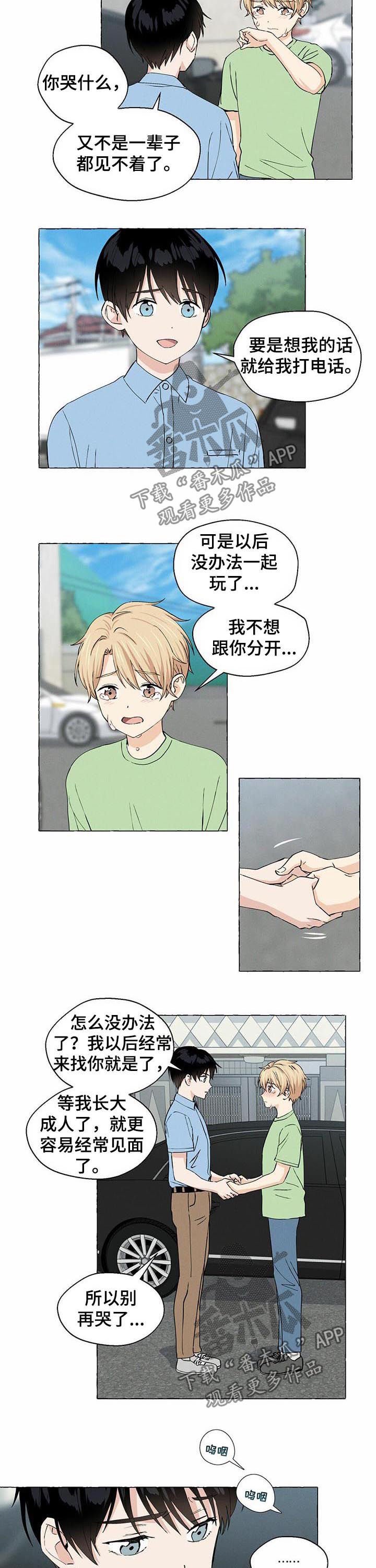第22章：断了联系