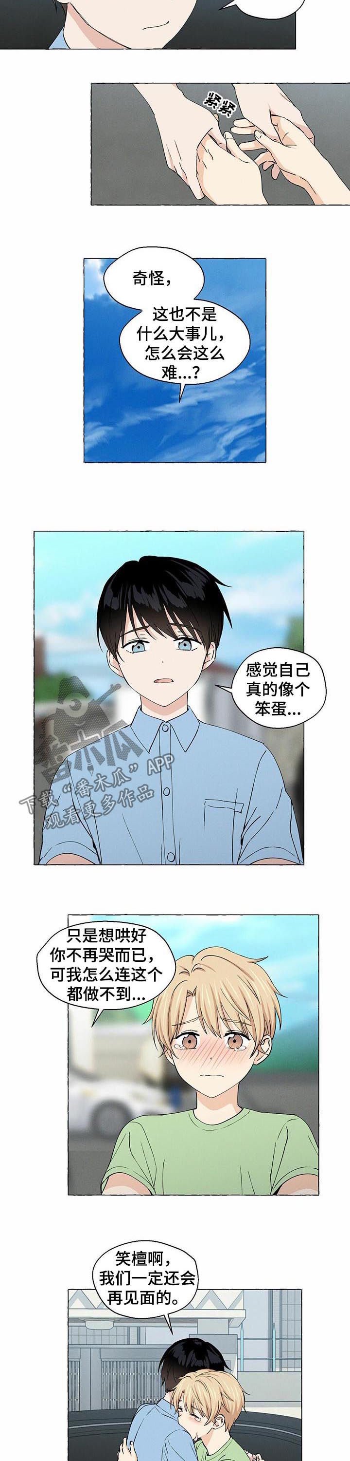 第22章：断了联系