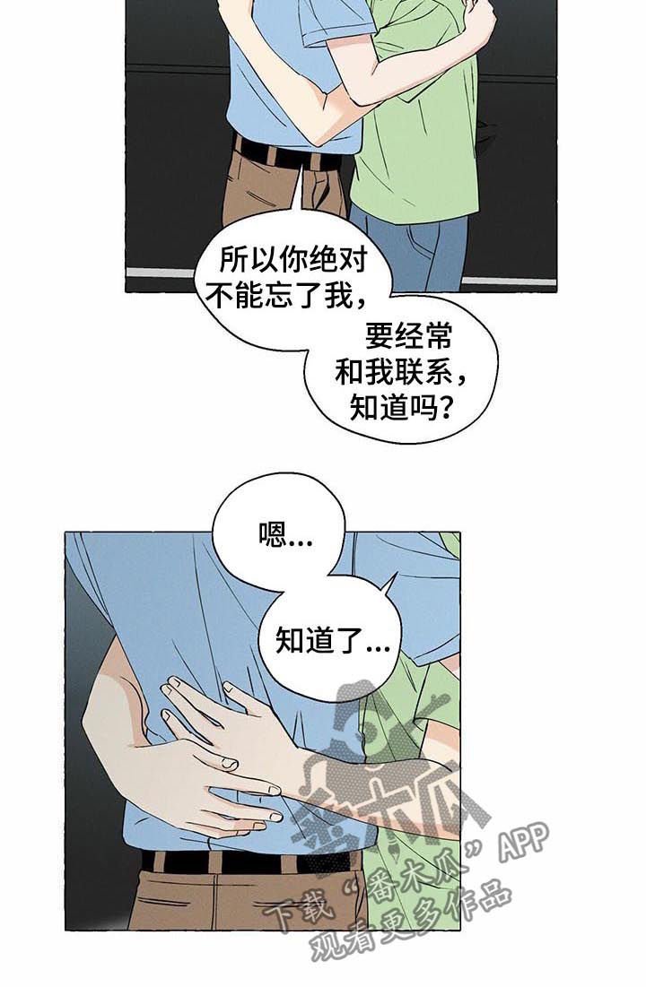 第22章：断了联系