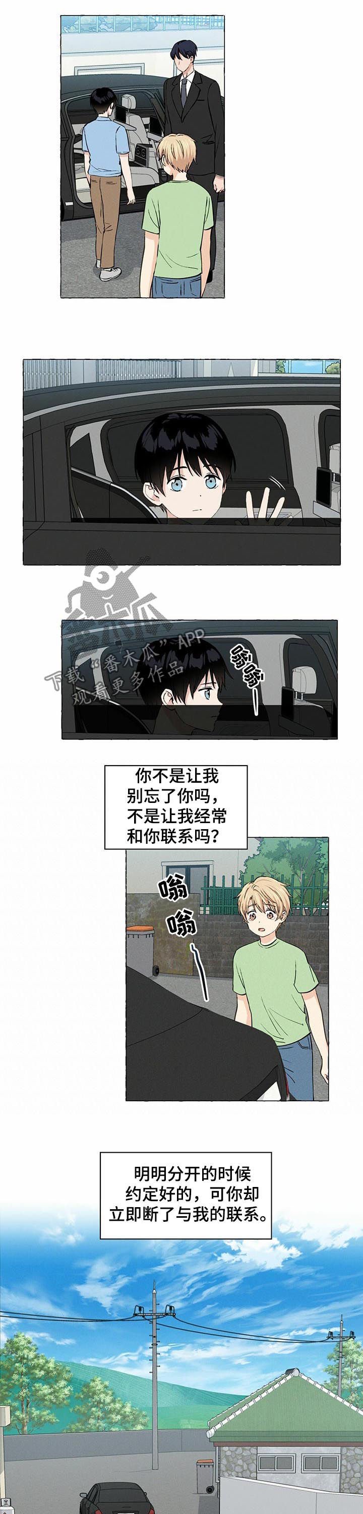 第22章：断了联系