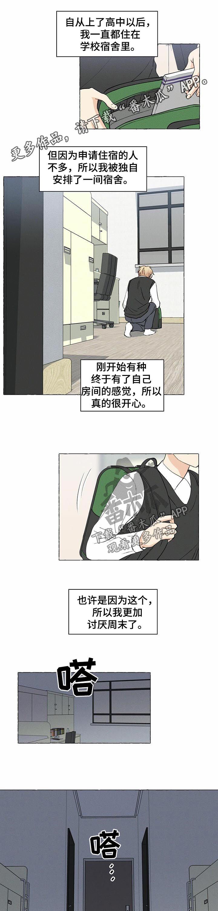 第23章：吵架