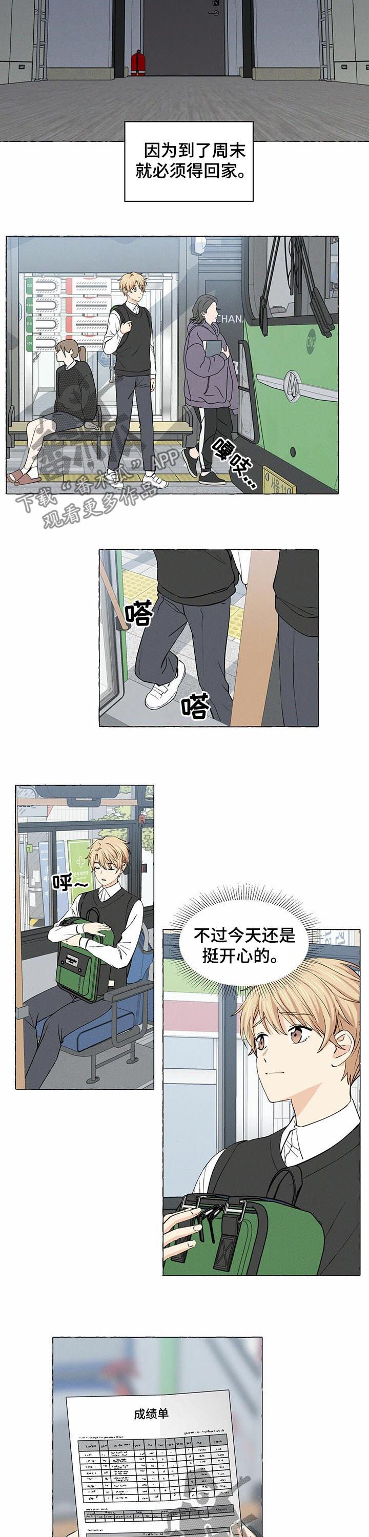 第23章：吵架