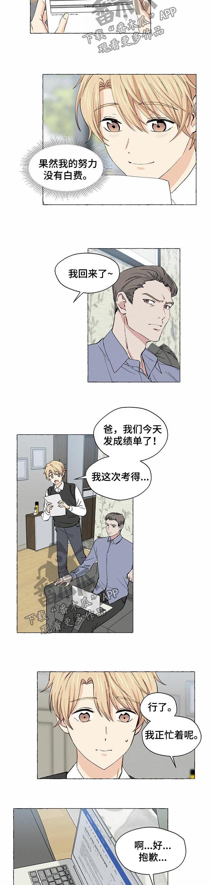 第23章：吵架