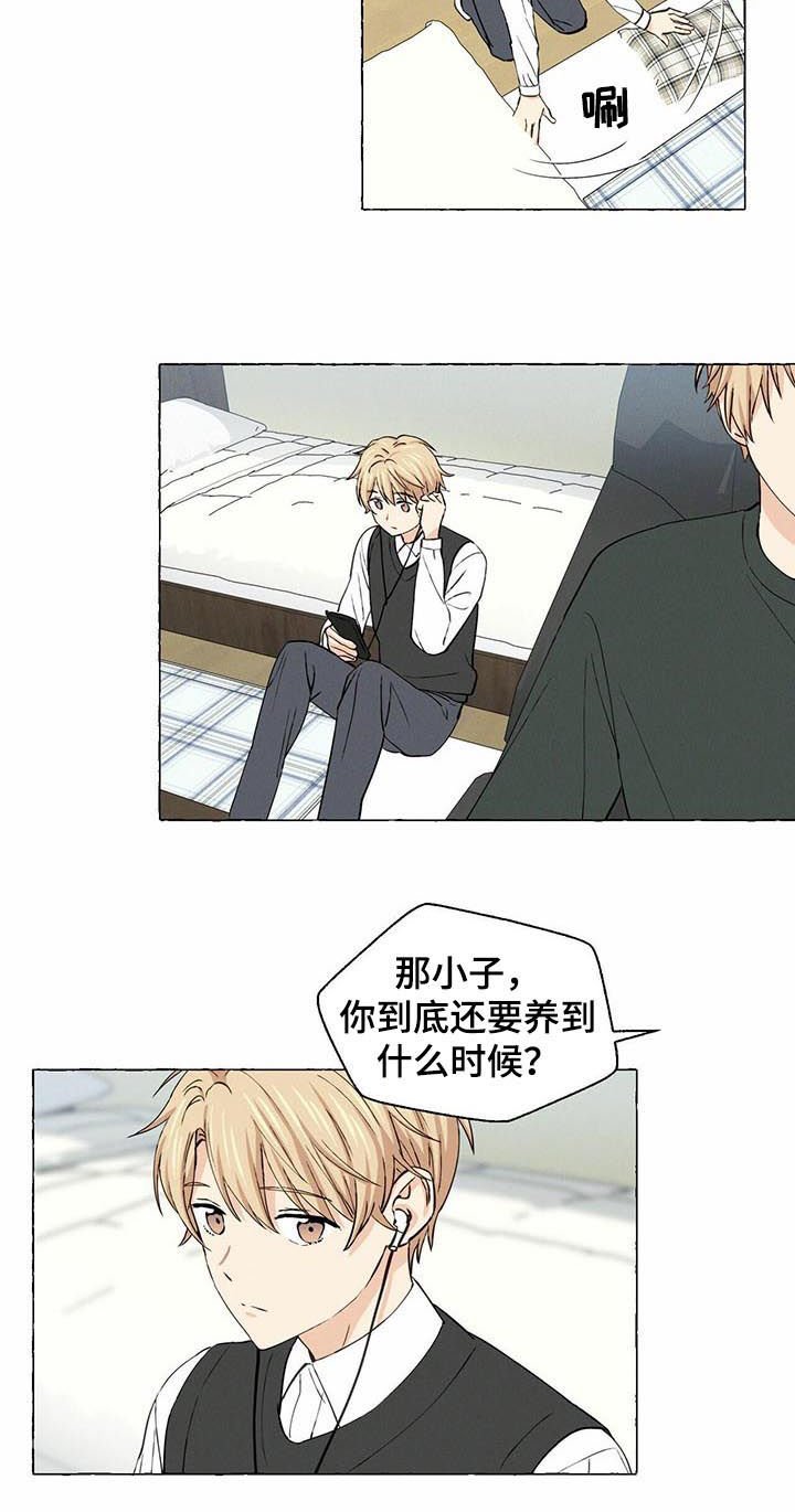 第23章：吵架