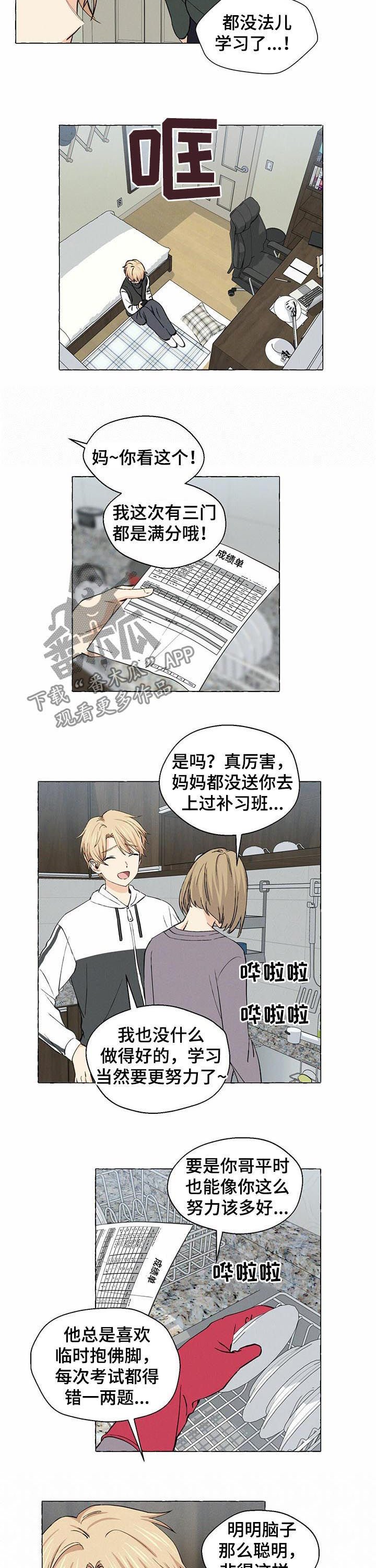 第23章：吵架