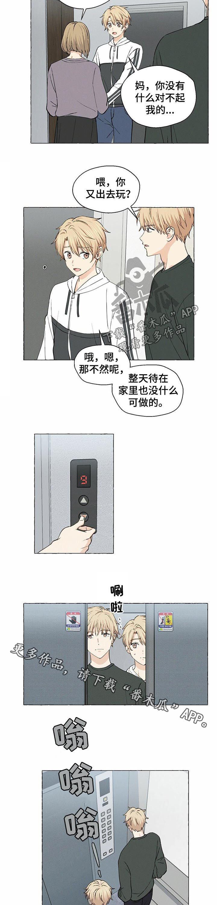 第23章：吵架
