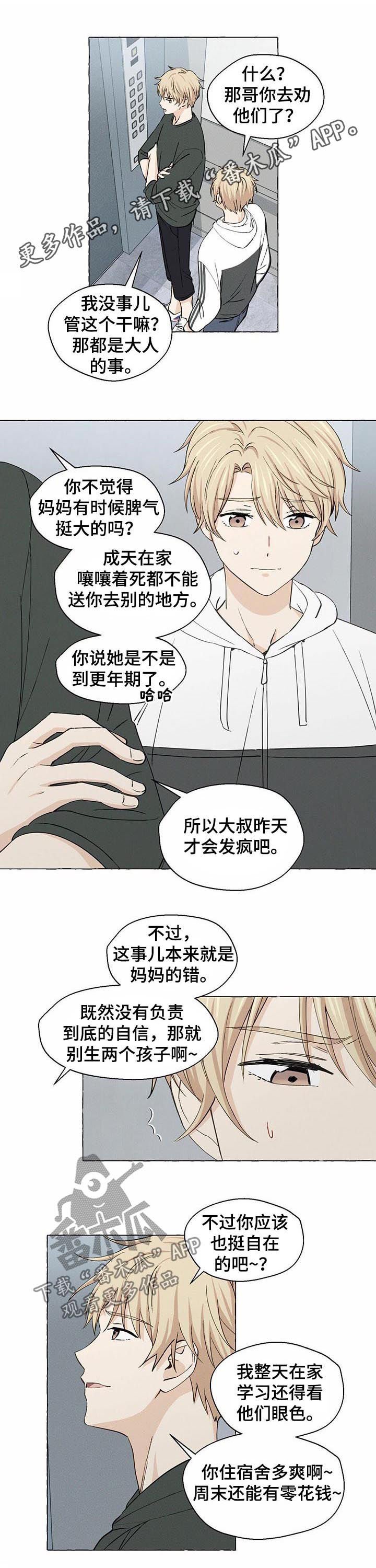 第24章：重逢