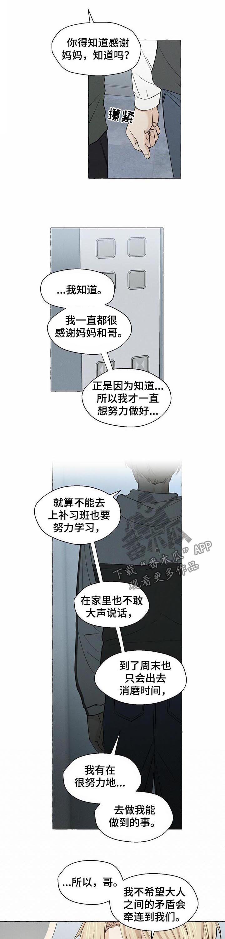 第24章：重逢