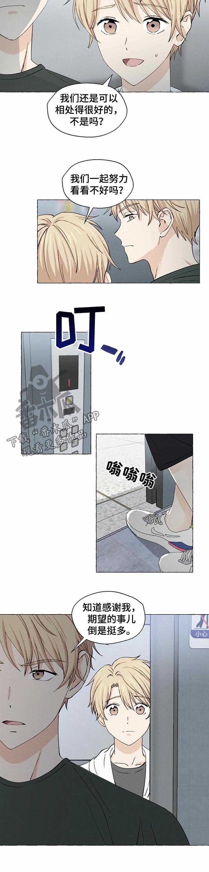 第24章：重逢