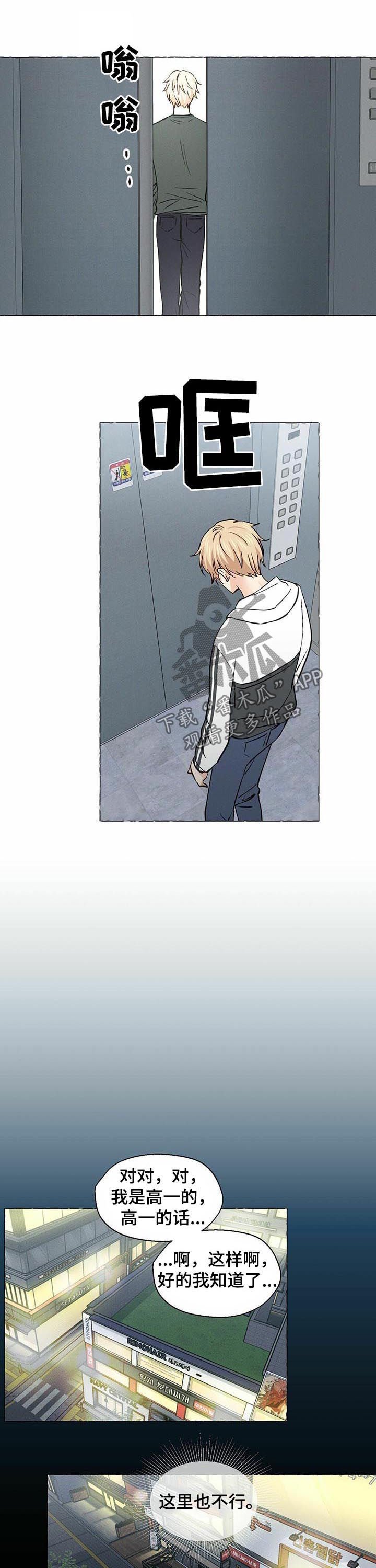 第24章：重逢