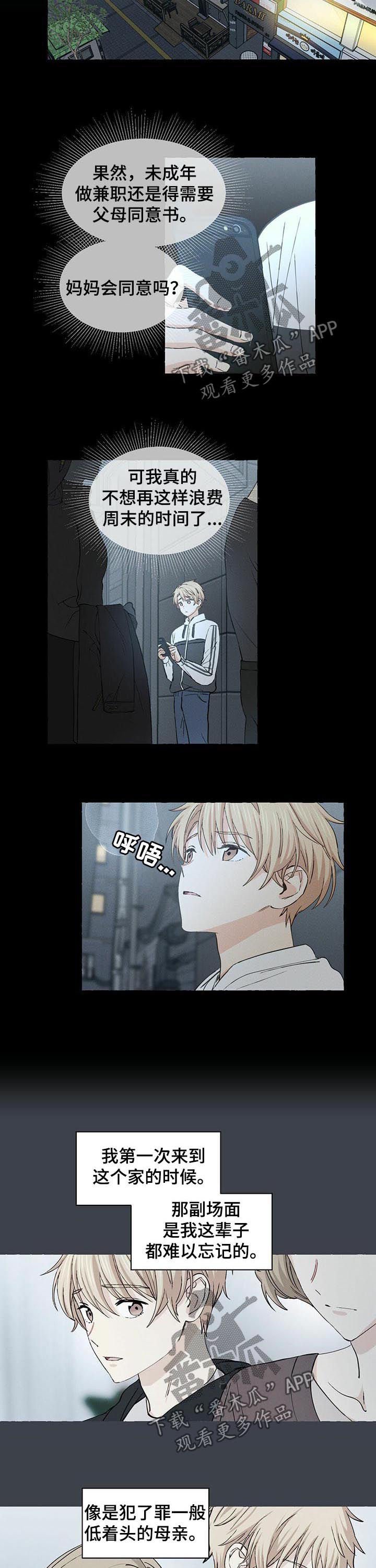 第24章：重逢
