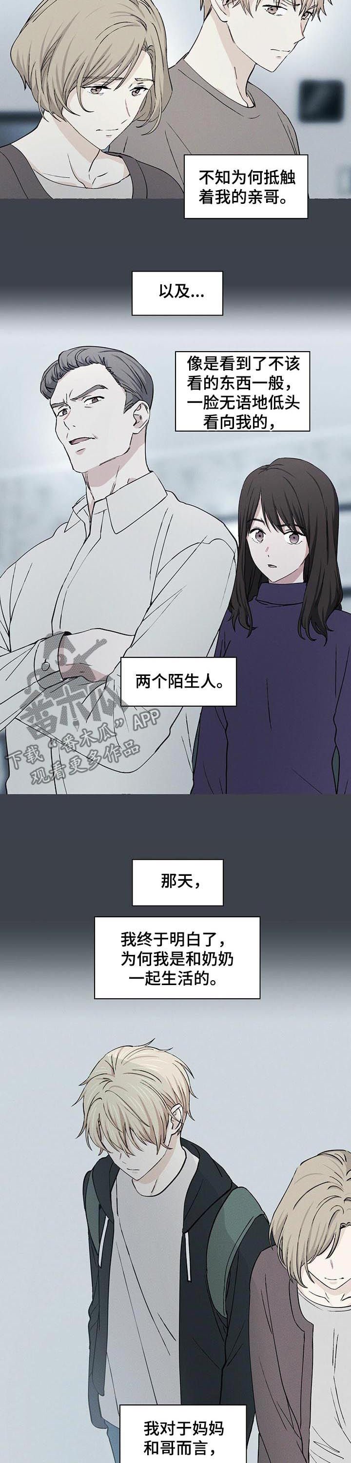 第24章：重逢