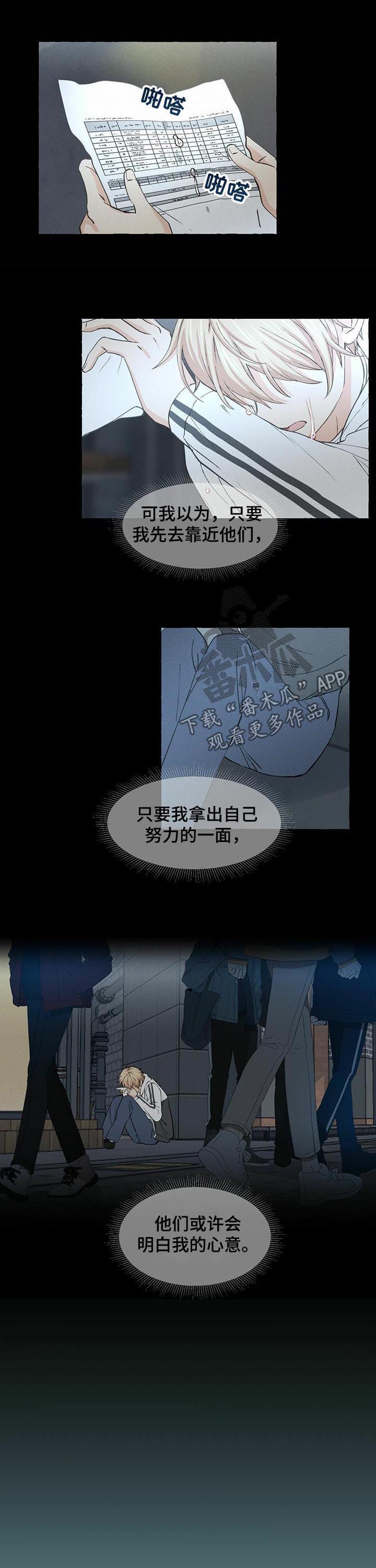 第24章：重逢