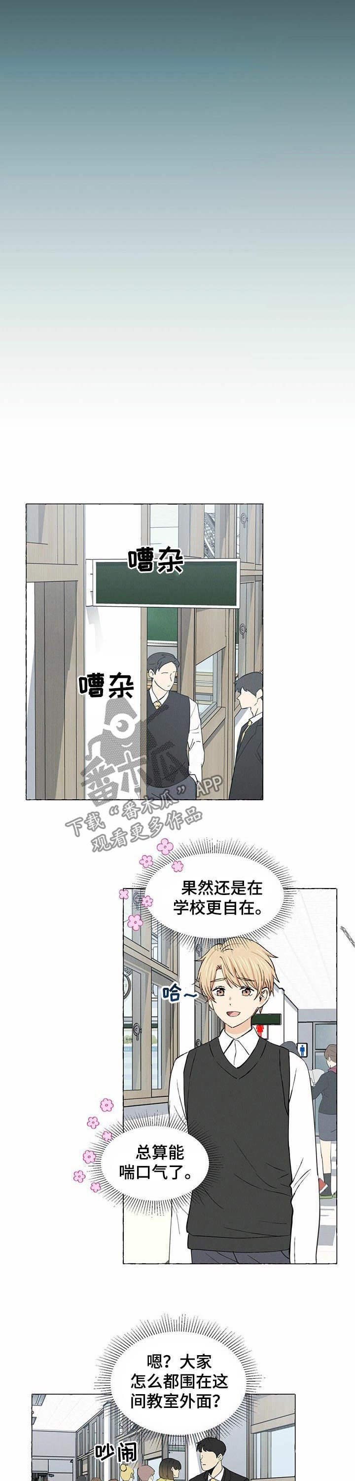 第24章：重逢
