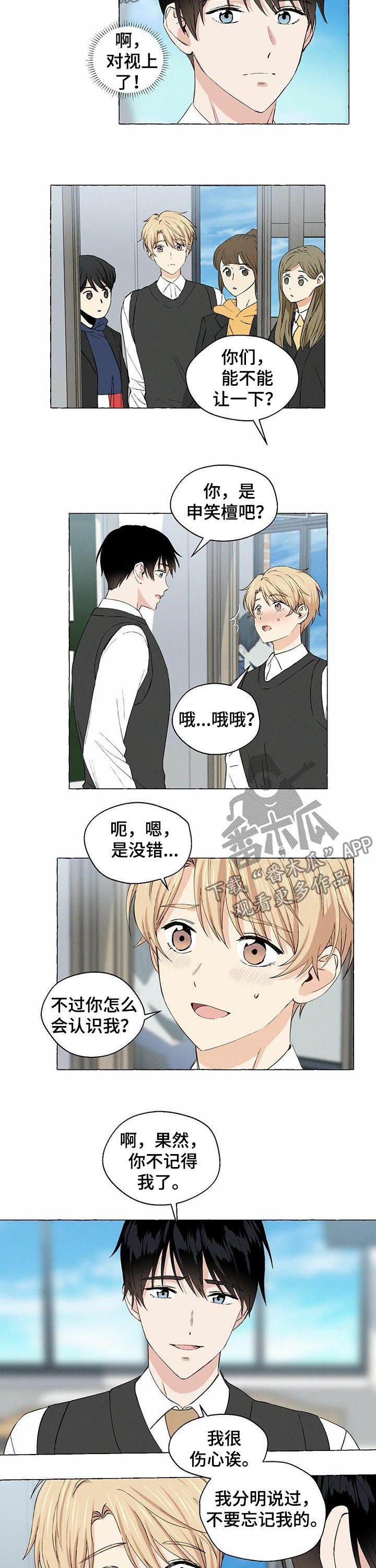 第24章：重逢