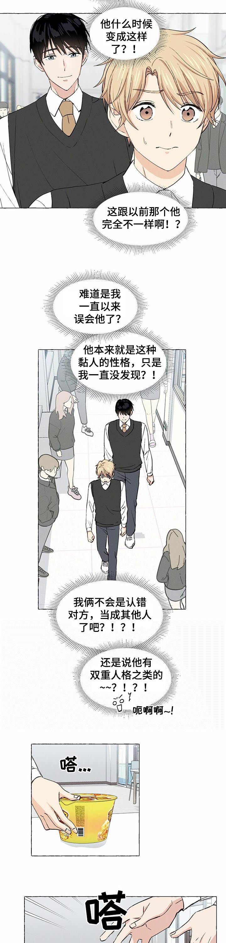 第25章：财阀继承人