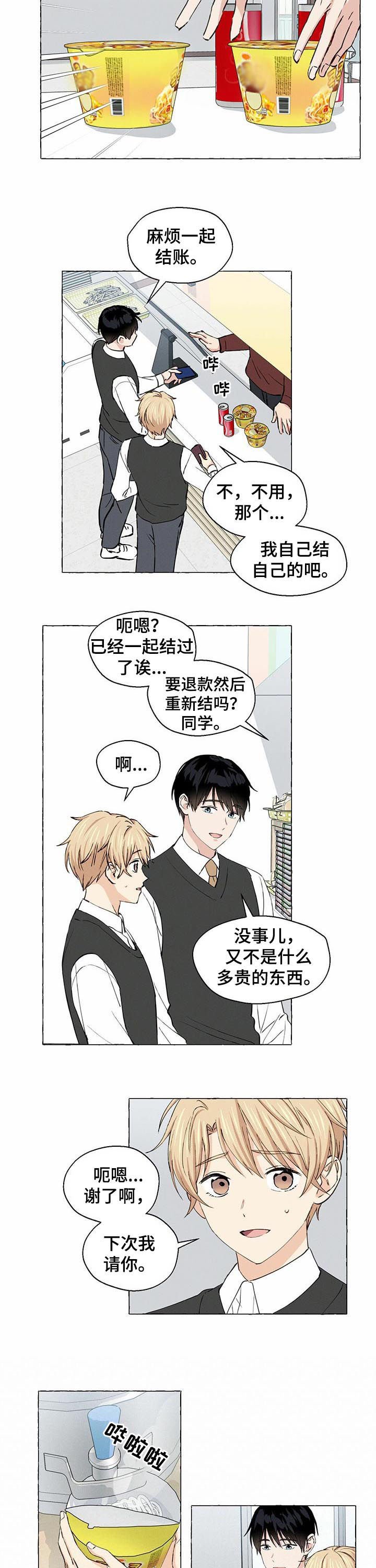 第25章：财阀继承人