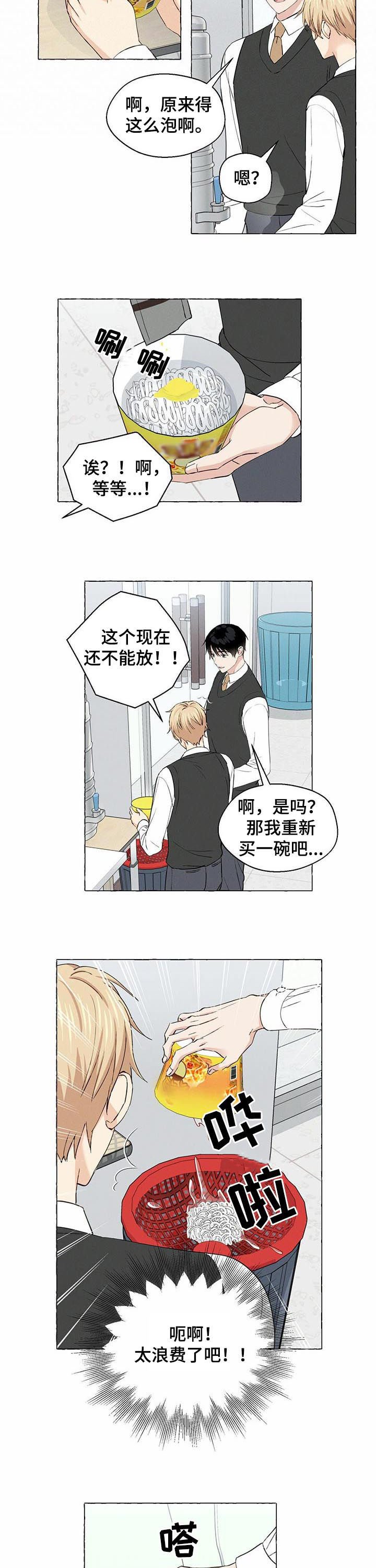 第25章：财阀继承人