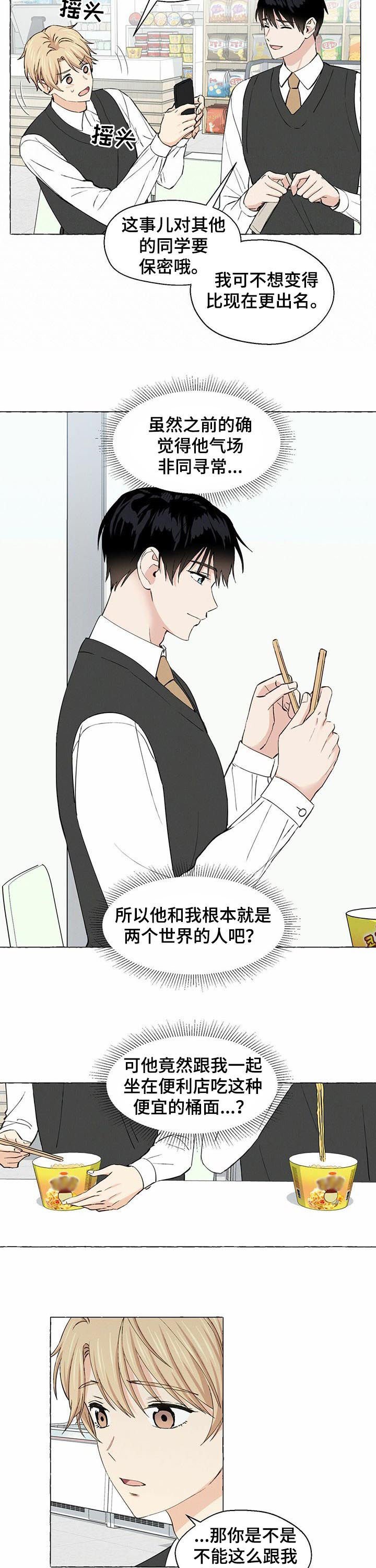 第25章：财阀继承人