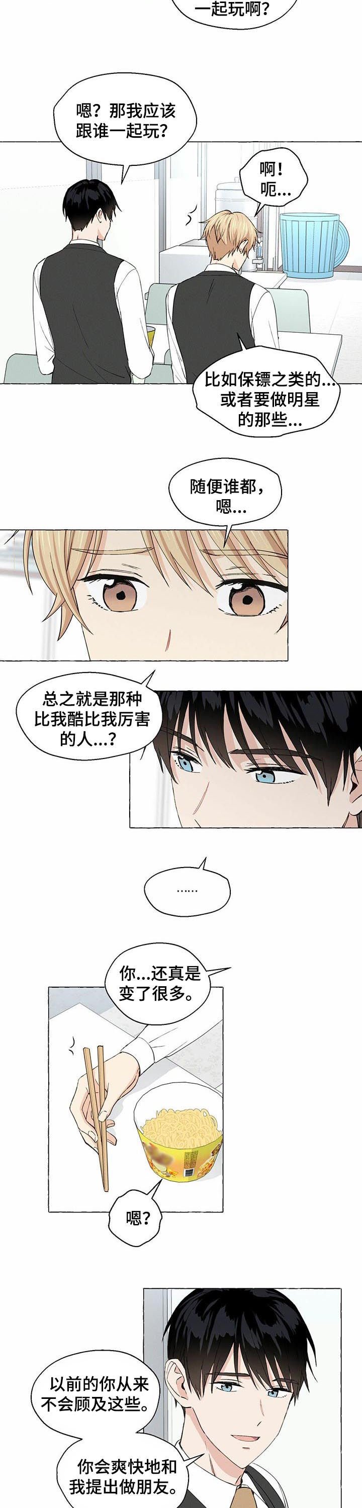 第25章：财阀继承人