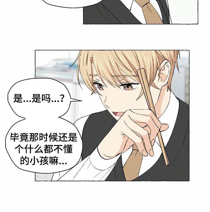 第25章：财阀继承人