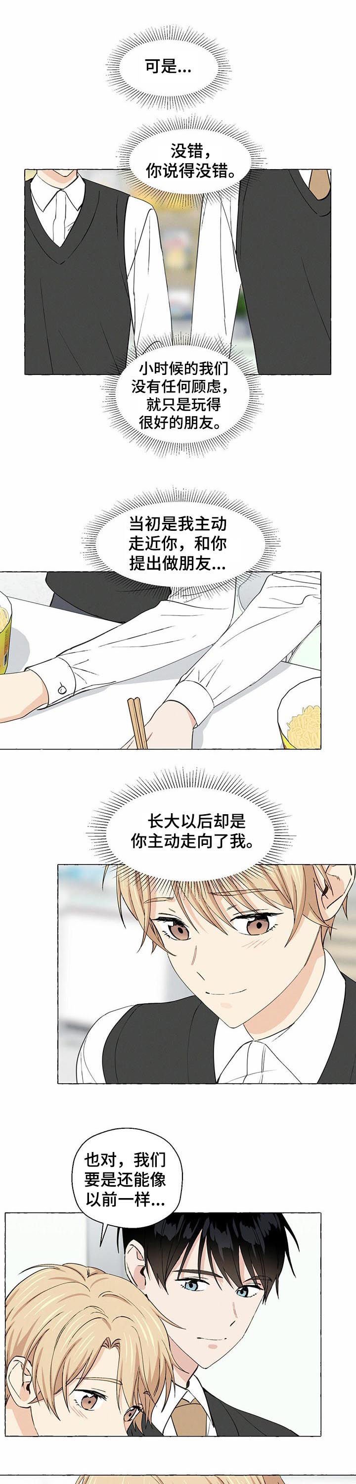 第26章：真漂亮