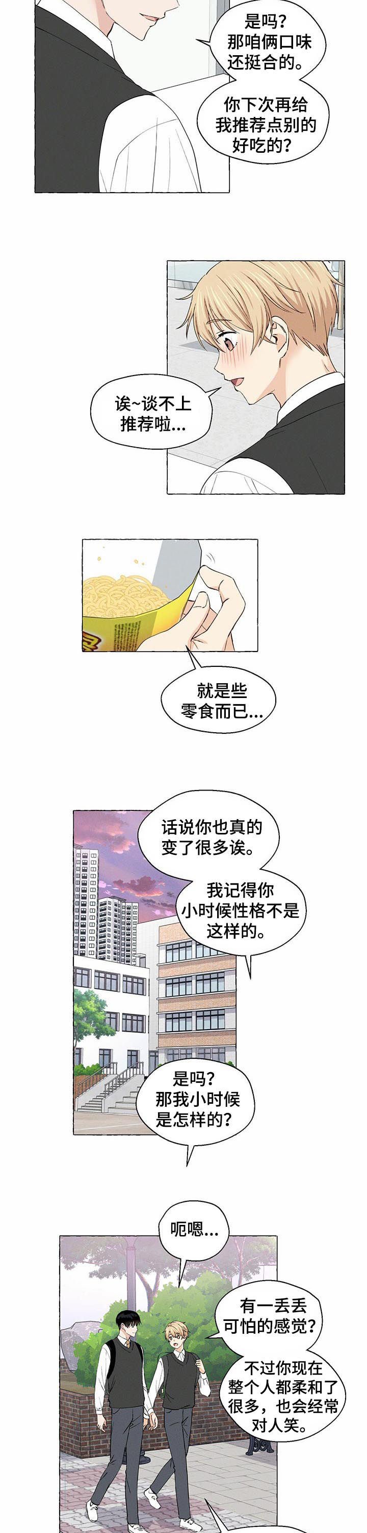 第26章：真漂亮