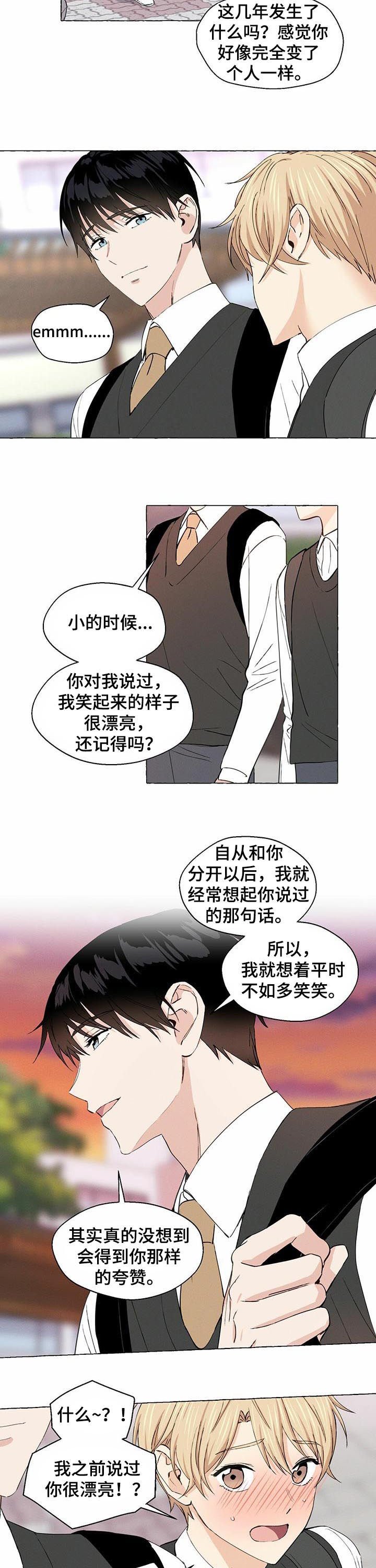 第26章：真漂亮