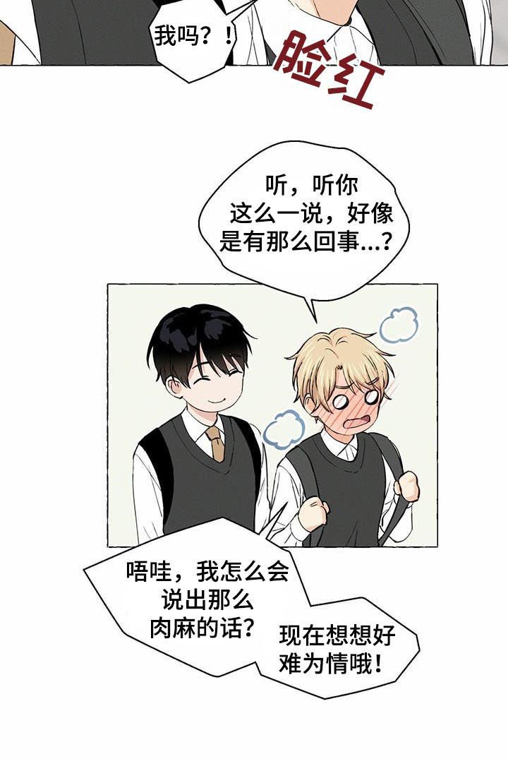 第26章：真漂亮