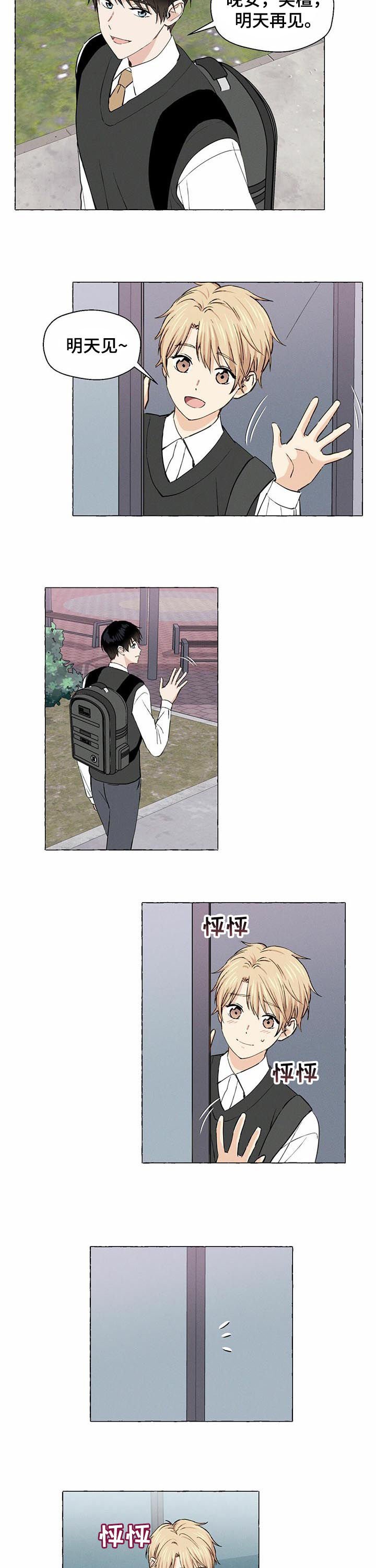 第26章：真漂亮