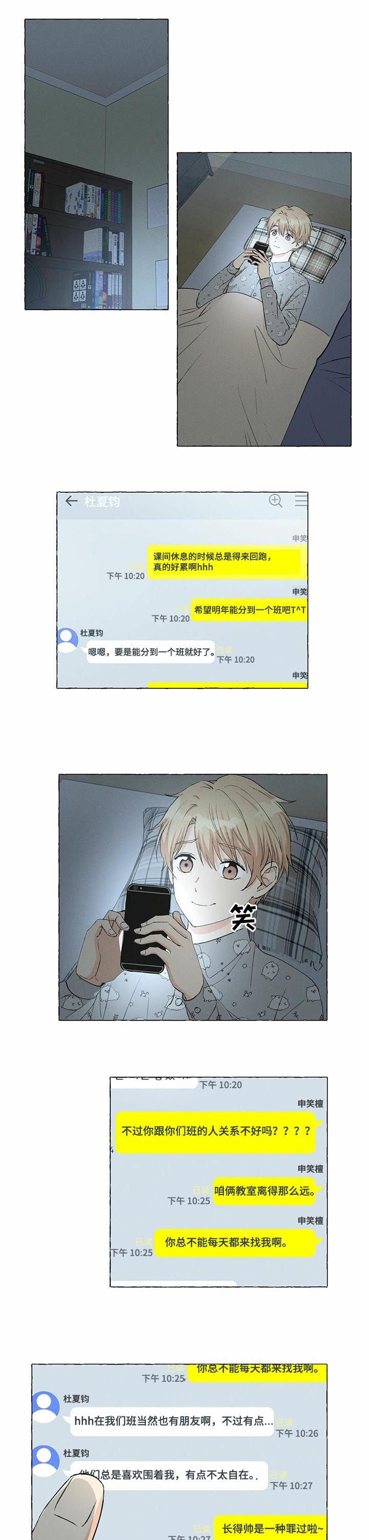 第27章：第一次心动